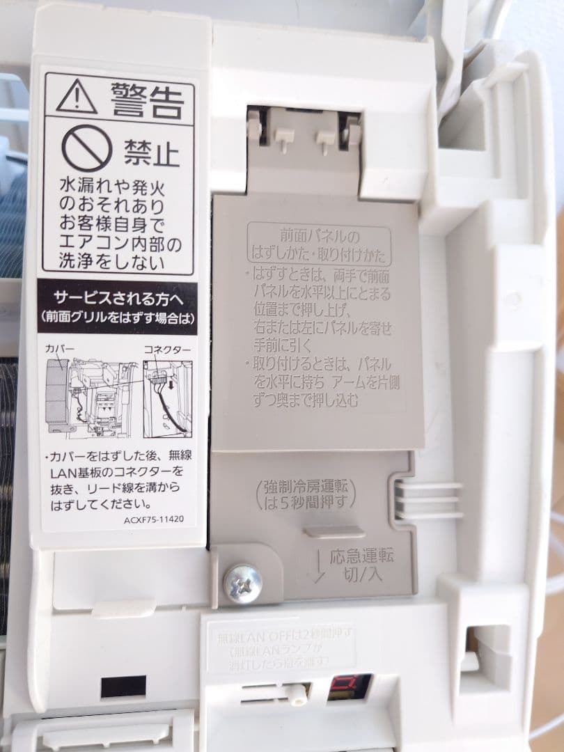 パナソニック エオリア CS/CU-223DZE3 2023年製