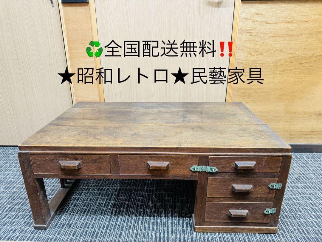 昭和レトロ！希少品！ちゃぶ台　座卓　テーブル　机　引き出し　民藝家具　書斎机 和