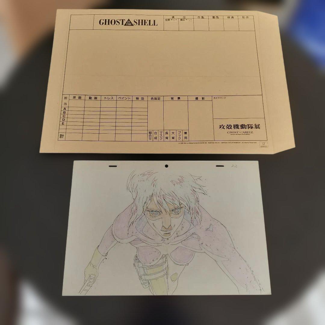 貴重複製原画 攻殻機動隊展アニメシリーズ TOKYO NODE GALLERY
