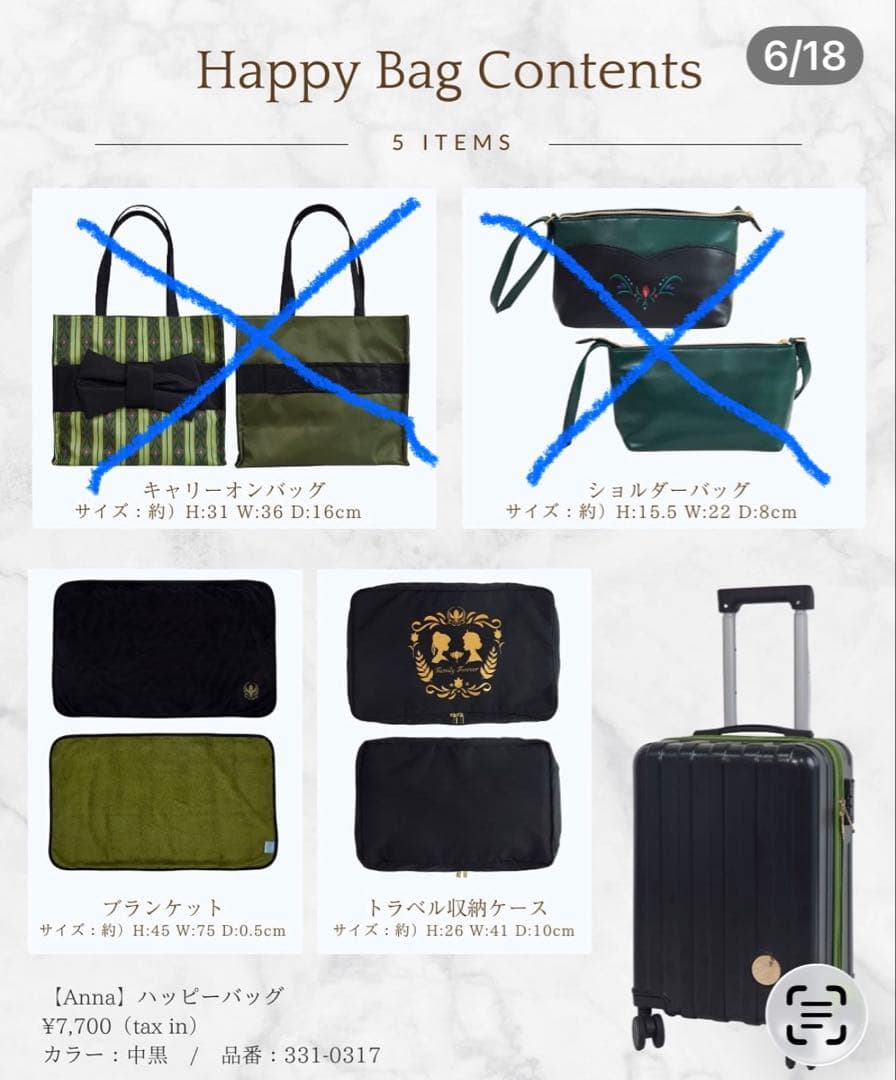 しまむら アナハッピーバッグ 3点のみ