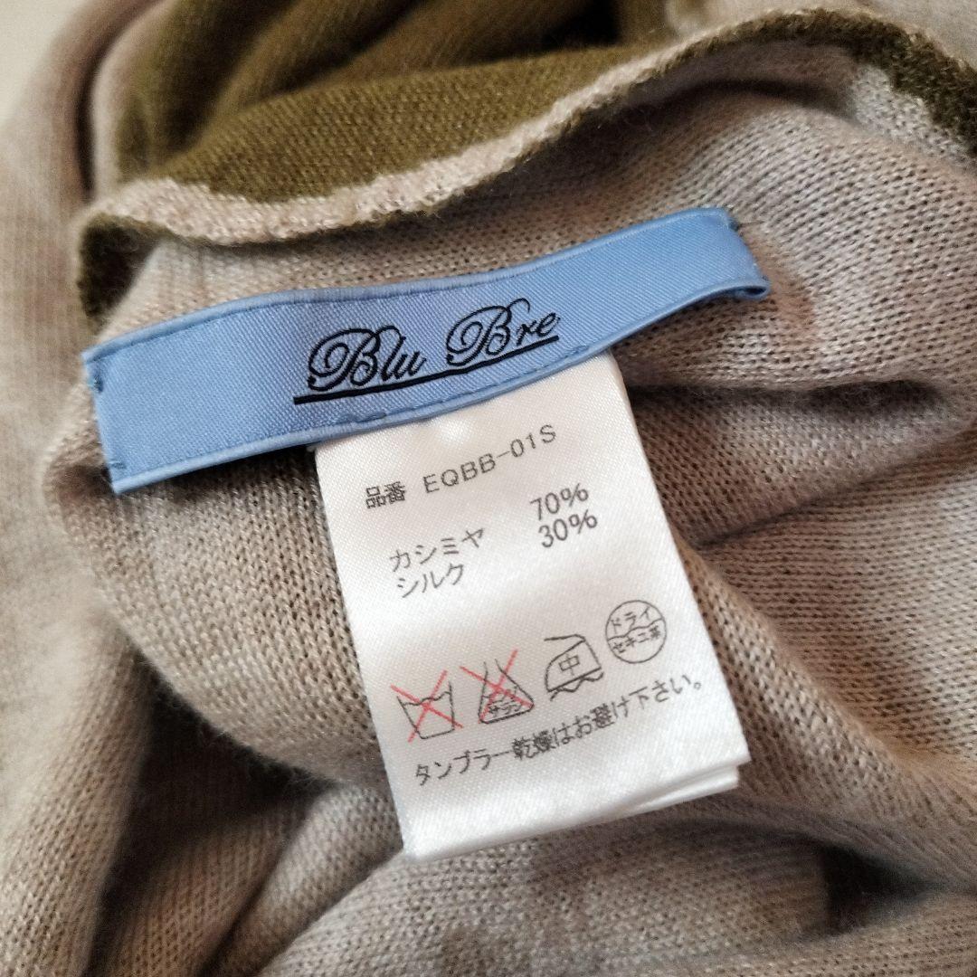 BluBre カシミヤシルクスカーフ　クルチアーニ　ビームス　アローズ　シップス