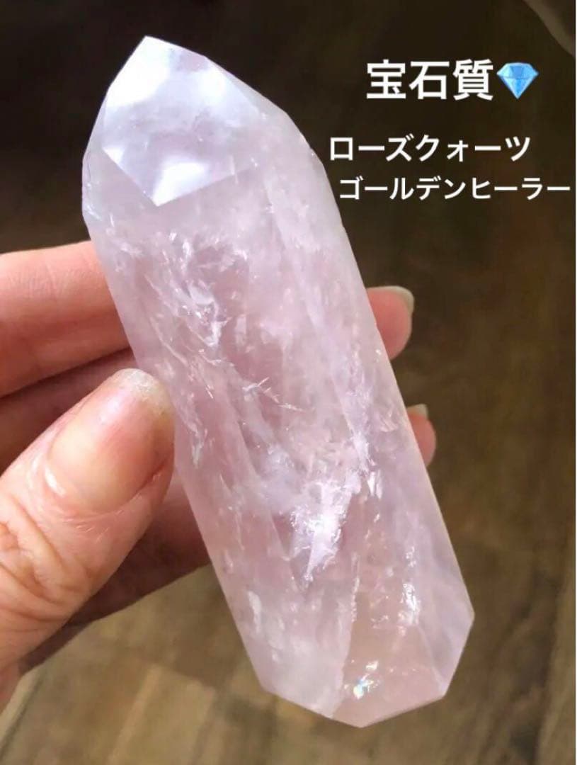 ♡100フォロー感謝価格♡ 宝石質　ローズクォーツ　ゴールデンヒーラー　タワー
