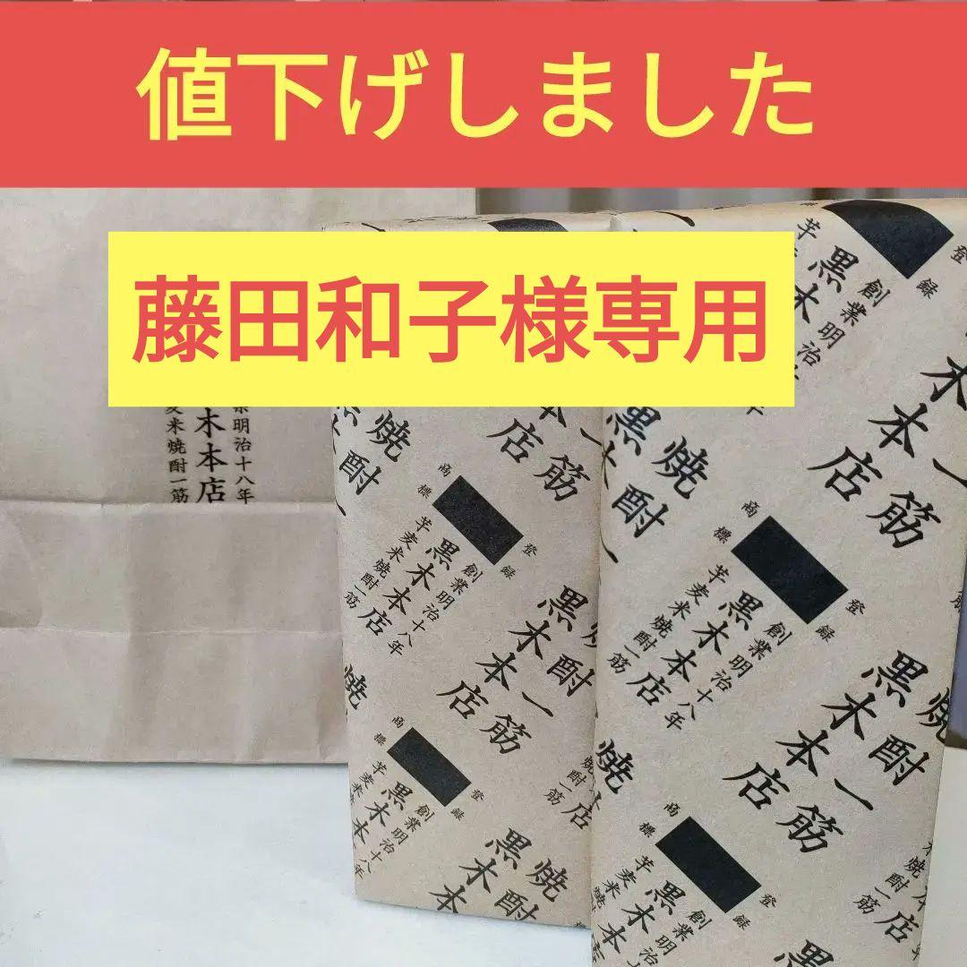 百年の孤独2本セット新袋付地元購入品