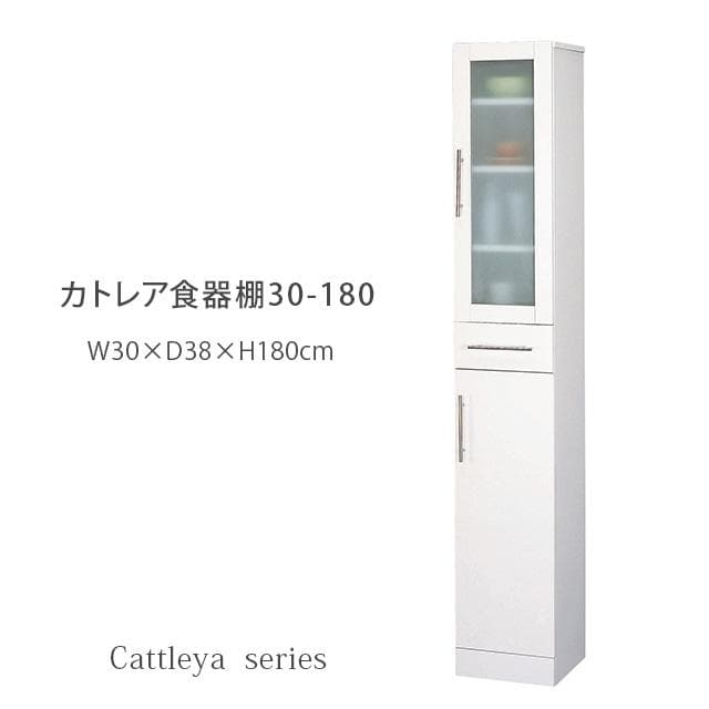 《新品・送料無料》カトレア食器棚 30-180