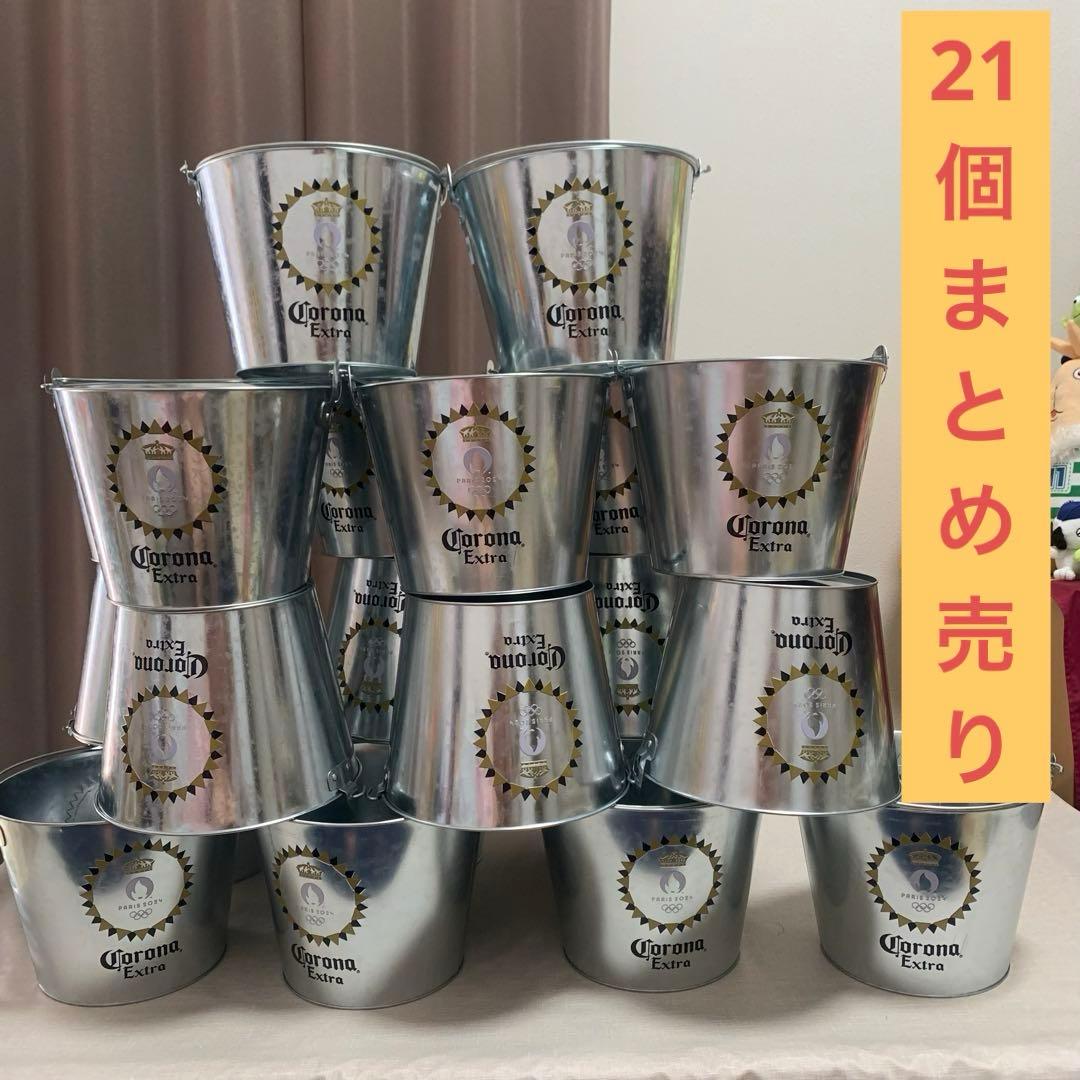 コロナビールバケツ　21個　まとめ売り