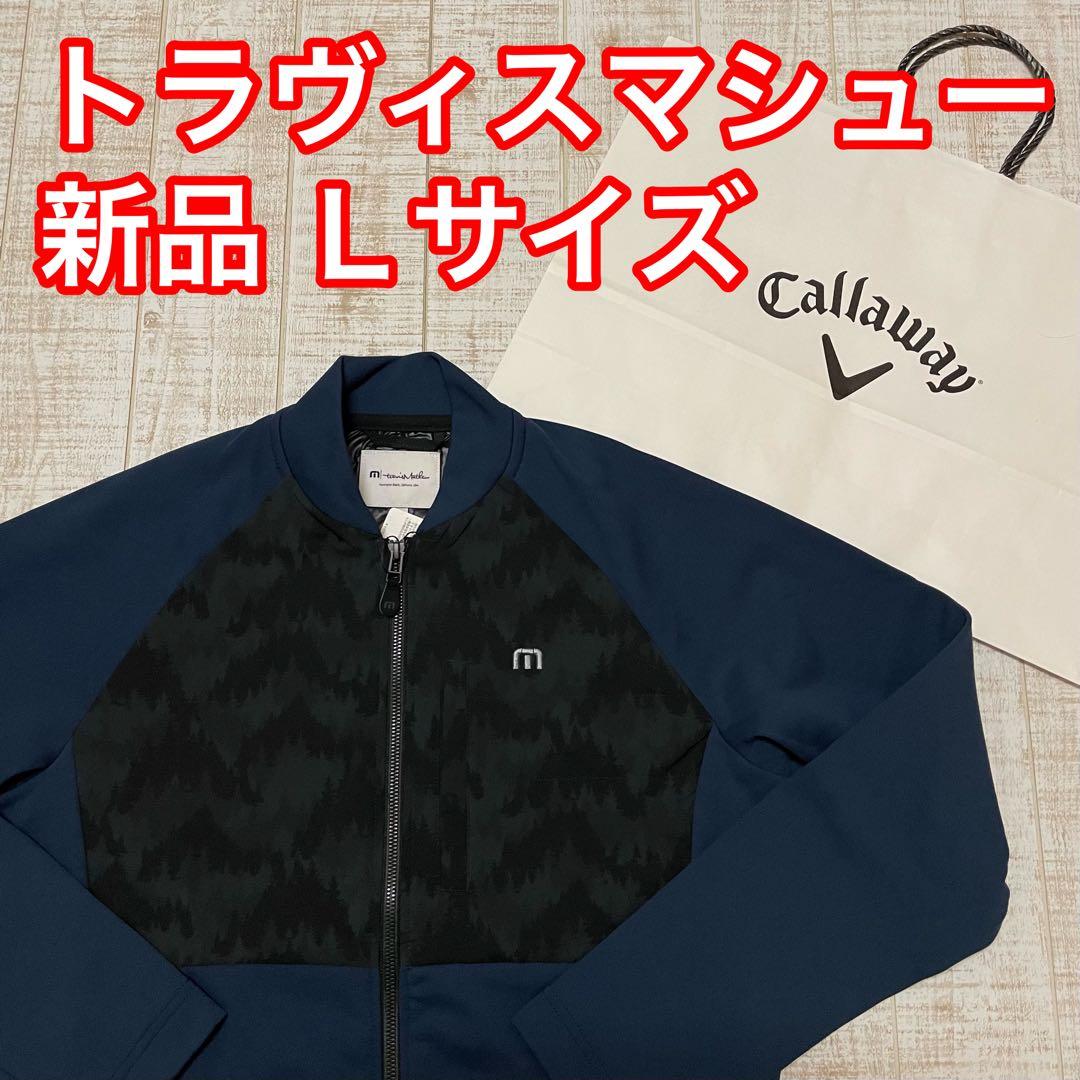 新品 キャロウェイ トラヴィスマシュー ブルゾン 中綿 ネイビー Lサイズ