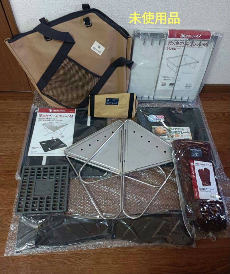 peak 焚火台 Mセット　9点　未使用　 グリルブリッジ 　アウトドア
