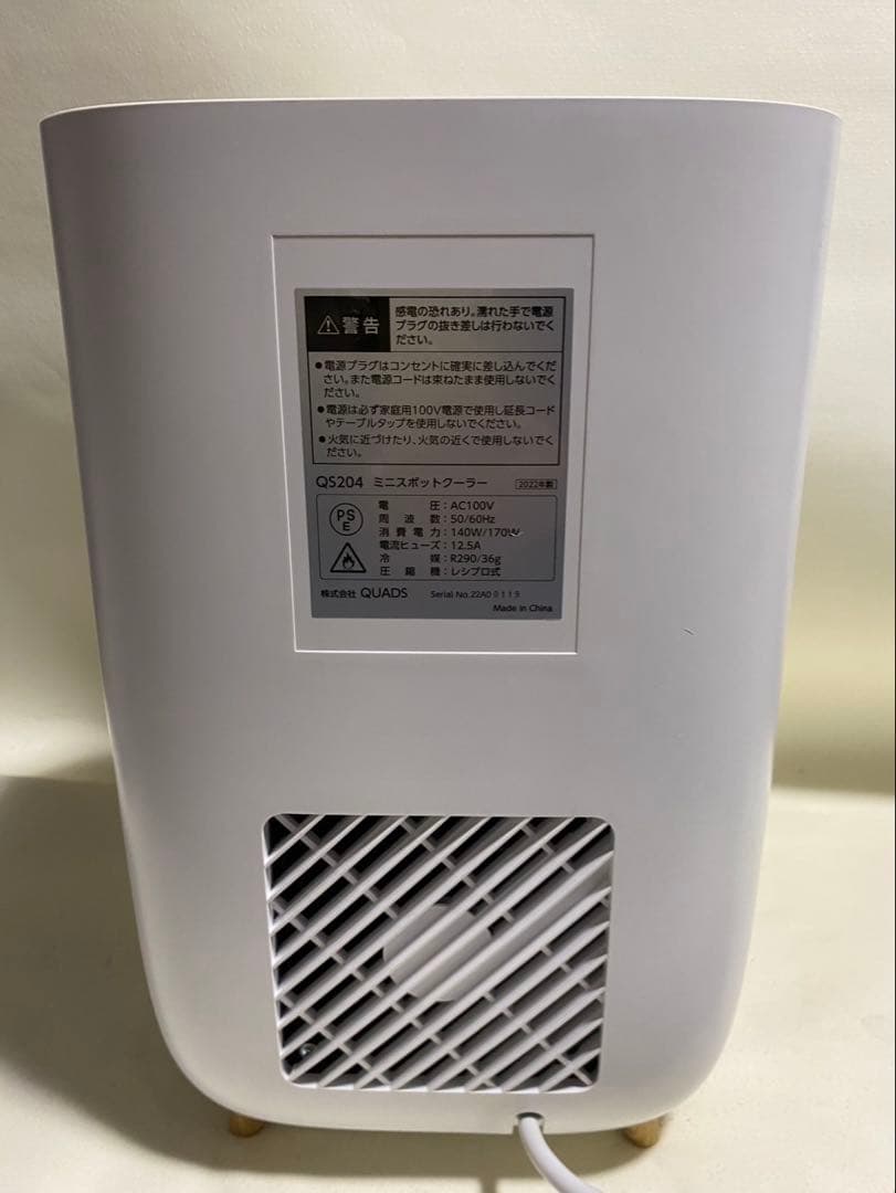 04様　未記入保証書付　動作確認済QUADS QS204 スポットクーラー