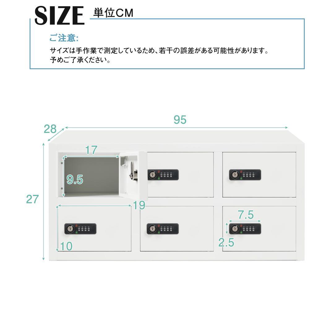 【新品】6人用貴重品ロッカー ダイヤル錠付き 完成品防犯