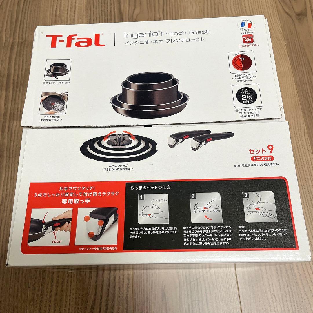【新品未使用品】ティファールフライパン9点セット(ガス火専用)(IH不可)