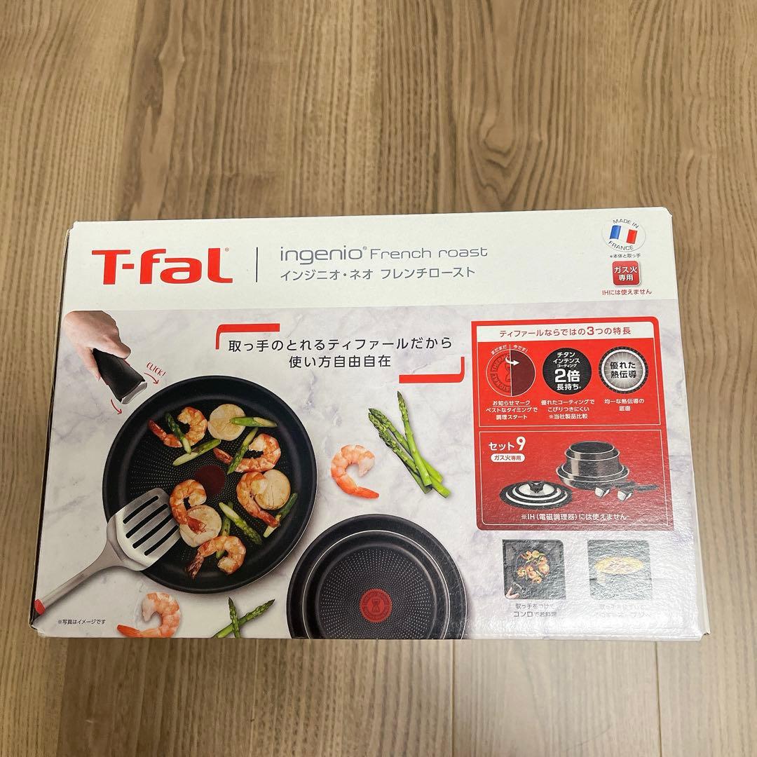 【新品未使用品】ティファールフライパン9点セット(ガス火専用)(IH不可)
