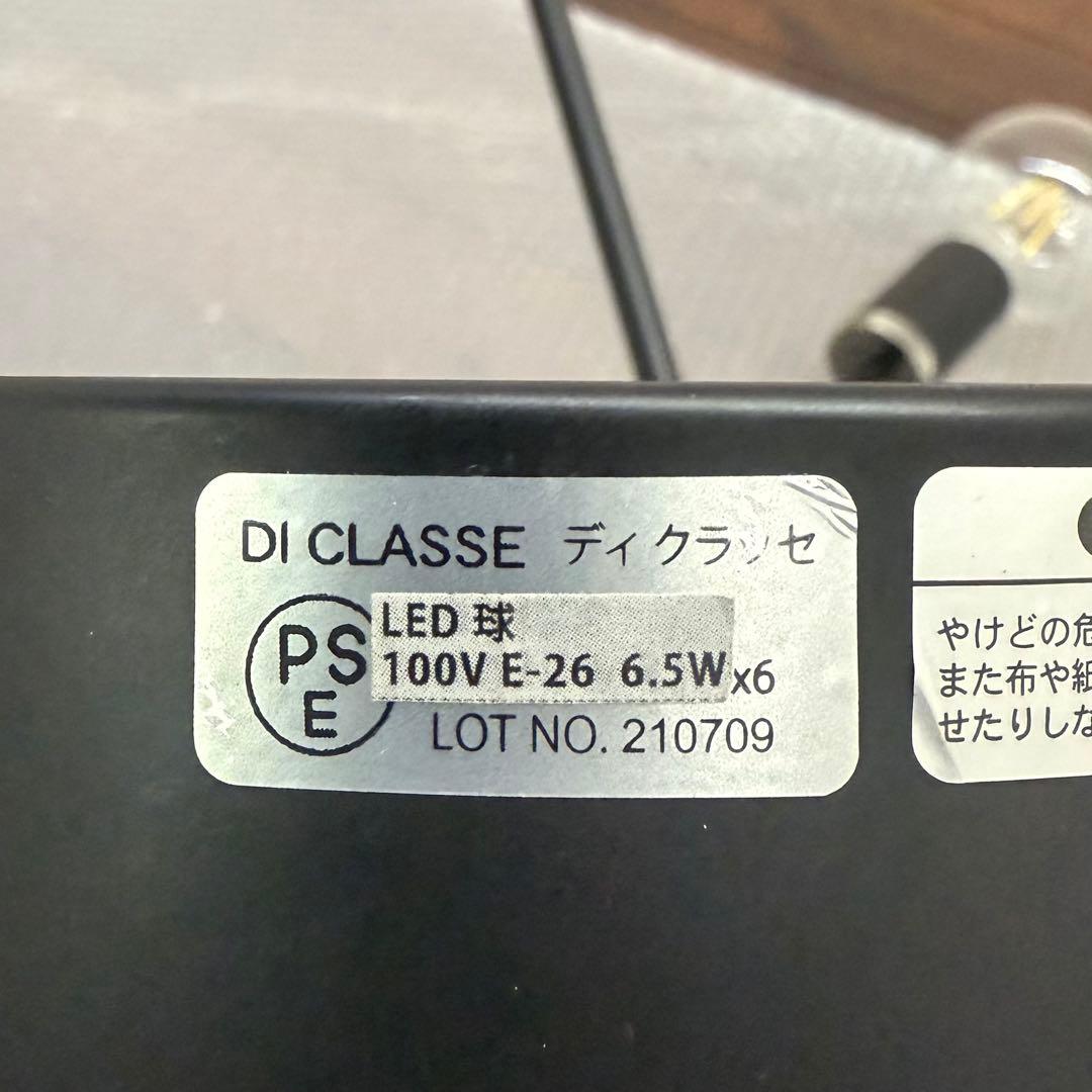 H21K12 展示品 DI CLASSE Cardinal ペンダントライト