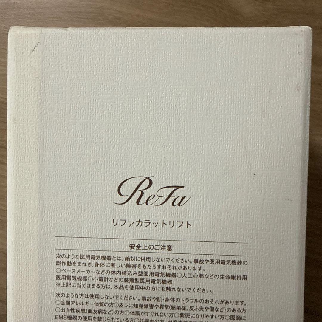 リファカラットリフト