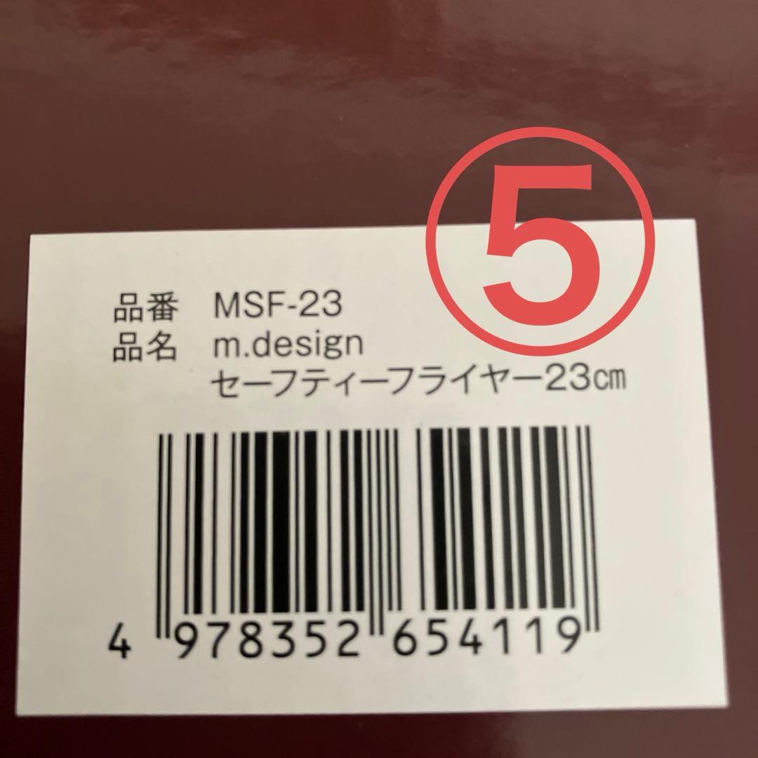 VELONA m’デザイン　調圧鍋5点セット