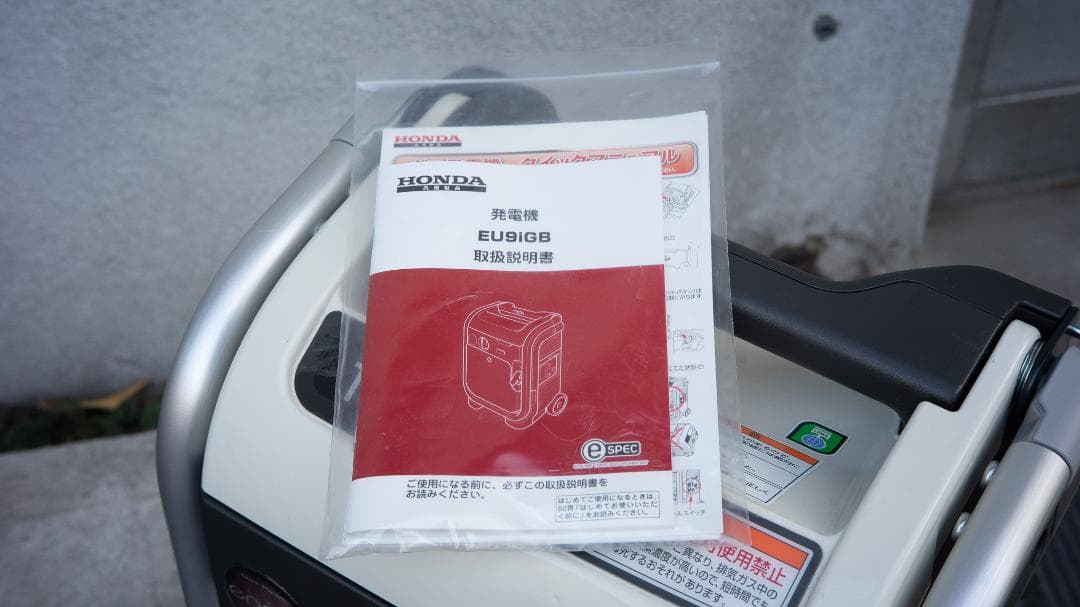 動作確認済み Honda ホンダ 発電機 エネポ EU9iGB