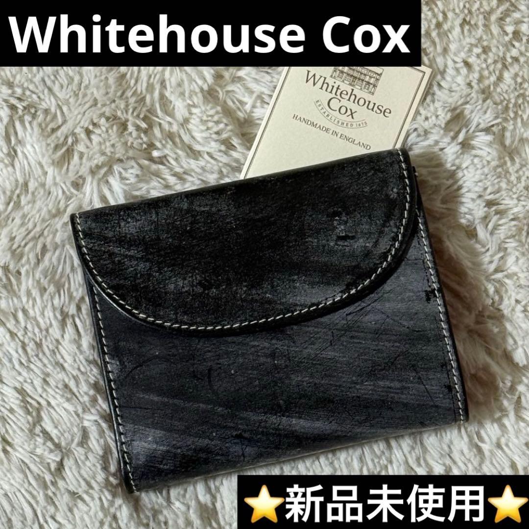 ⭐️新品未使用⭐️　ホワイトハウスコックス　三つ折り財布　ブラック　ブライドルレザー