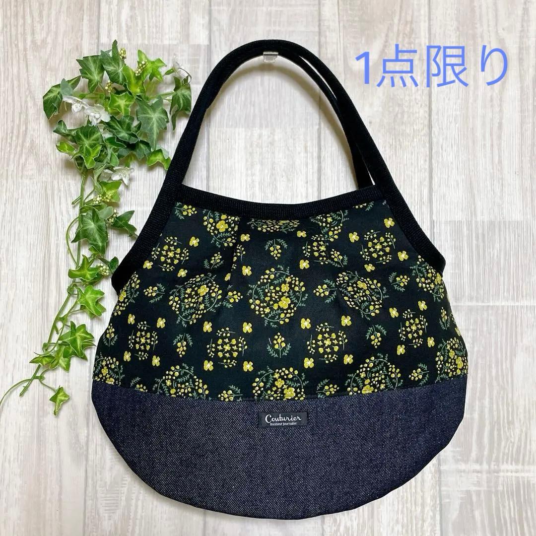 コロン☆グラニーバッグ　ミモザサークル（ブラック）　ハンドメイド