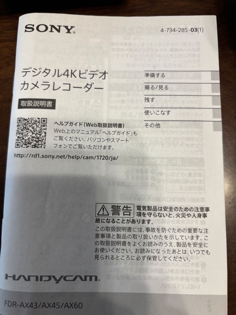 SONY FDR-AX45 4Kビデオカメラ 本体