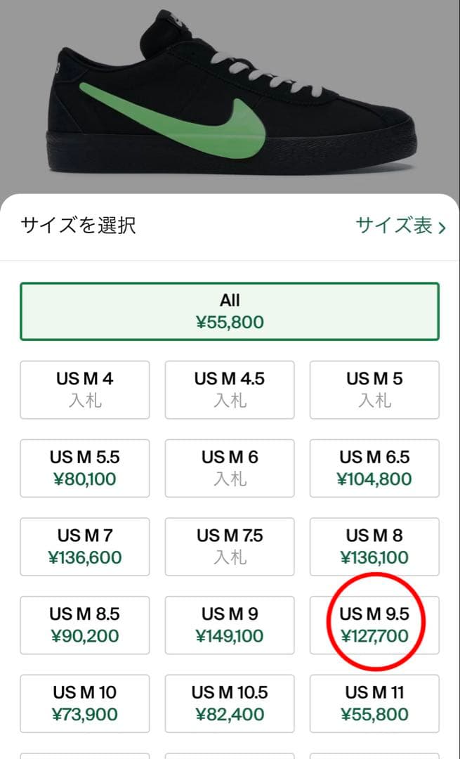 Poets × Nike SB Bruin QS \"Black Green\"