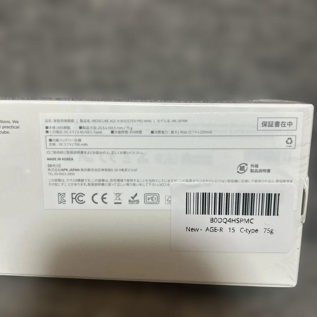 【週末限定値下げ】新品　メディキューブ　AGE-Rブースタープロ　 ミニ　美顔器