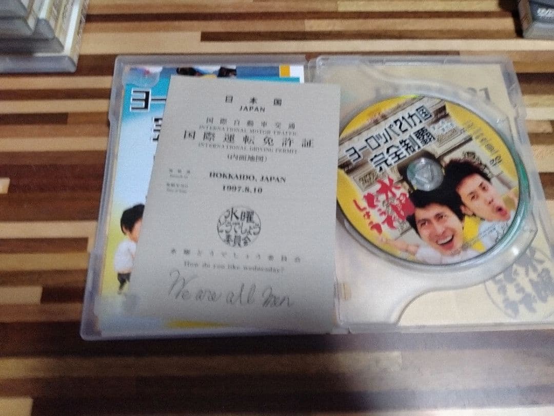水曜どうでしょう DVD16枚セット