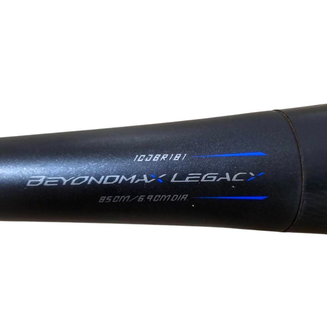 美品 ミズノ ビヨンドマックス レガシー 85cm 730g 一般軟式 ケース付