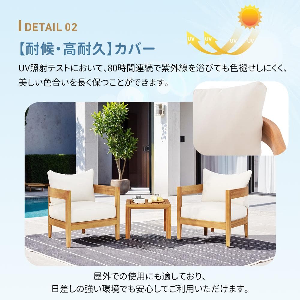 ガーデンファーニチャー 3点セット 天然木 屋外用 肘掛け ソファ ファニチャー