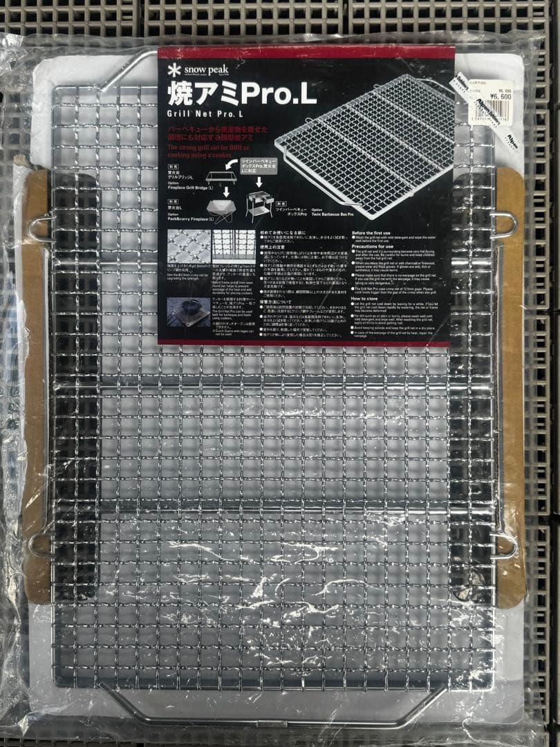 スノーピーク 焼アミ Pro.L サイズ