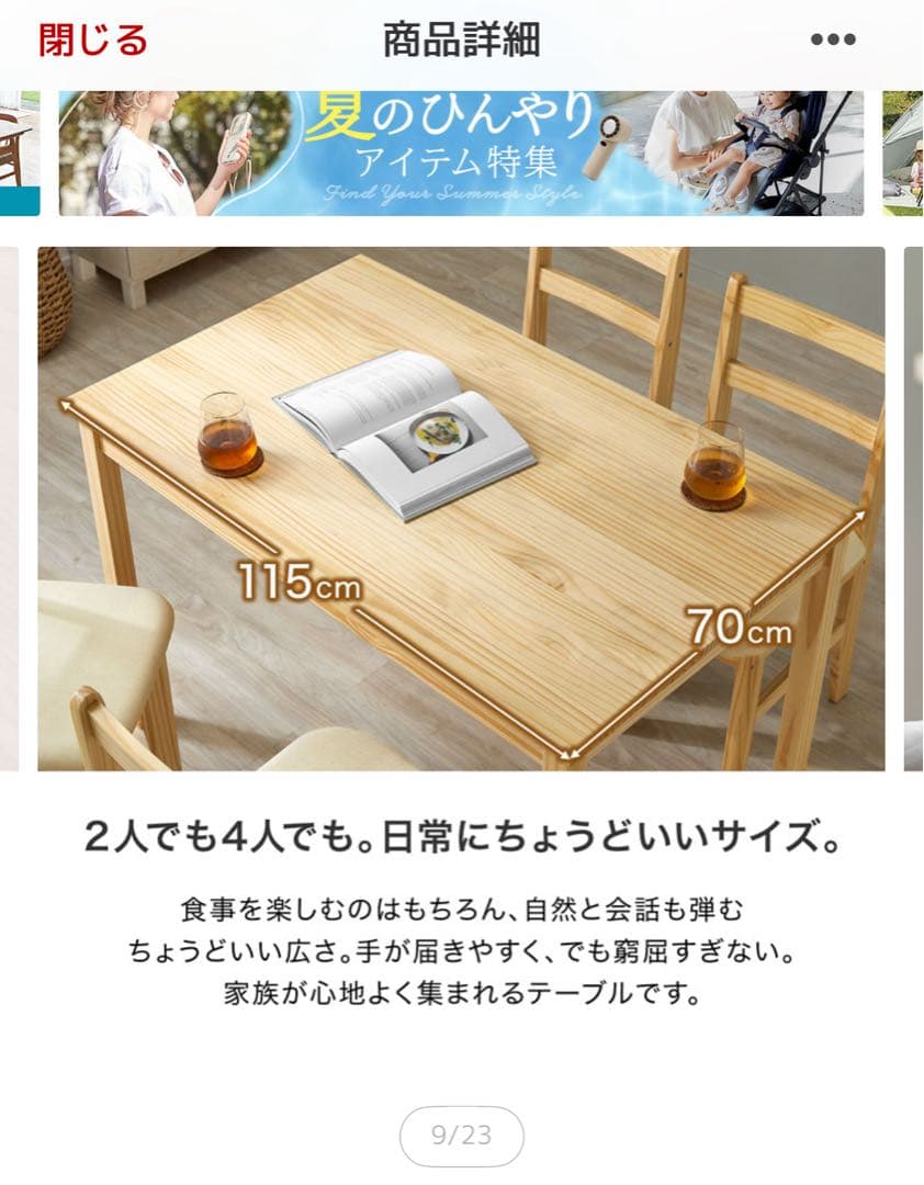 【よっちゃん】LOWYA ダイニングテーブル