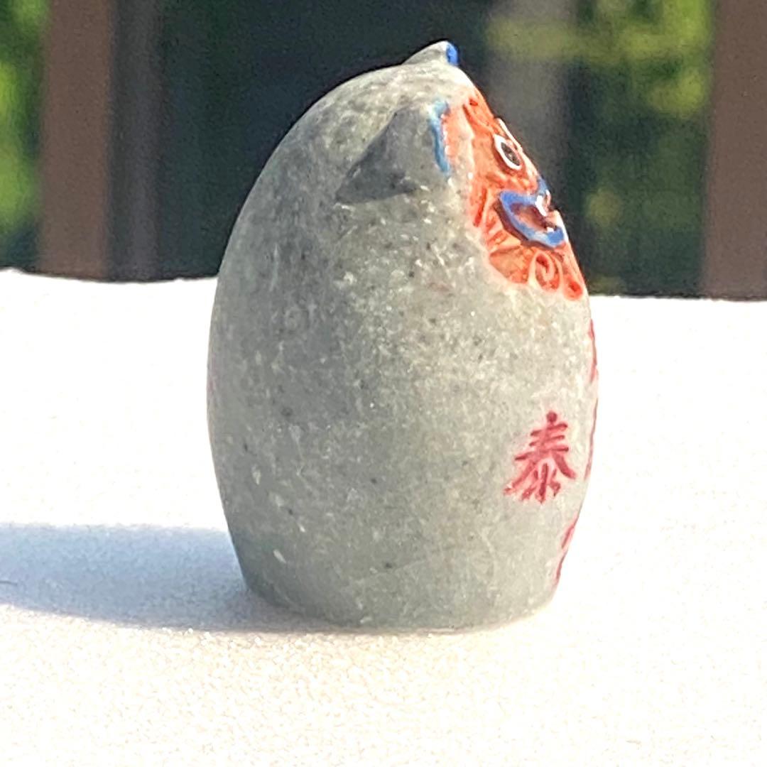 邪を祓う泰山石敢当原石 四方護符　4個セット