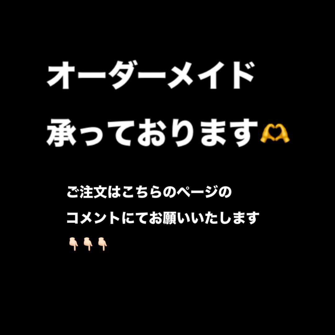 オーダーメイド コメント専用ページ