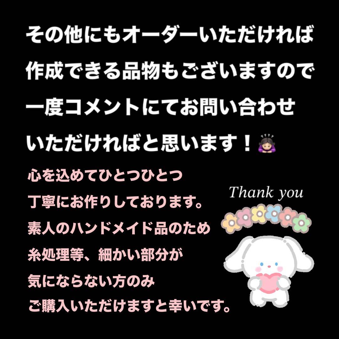 オーダーメイド コメント専用ページ