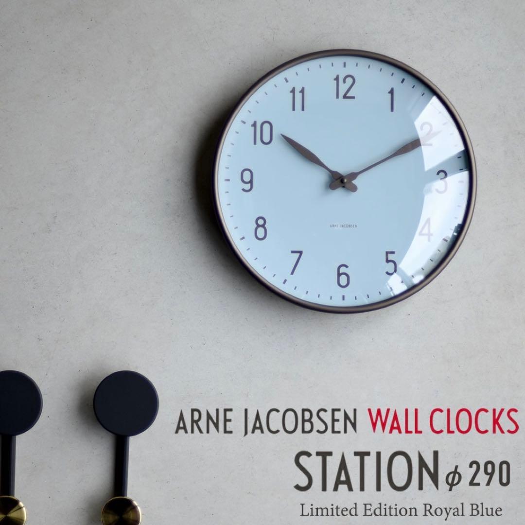 290mm アルネ・ヤコブセン ステーション 日本限定ロイヤルブルー