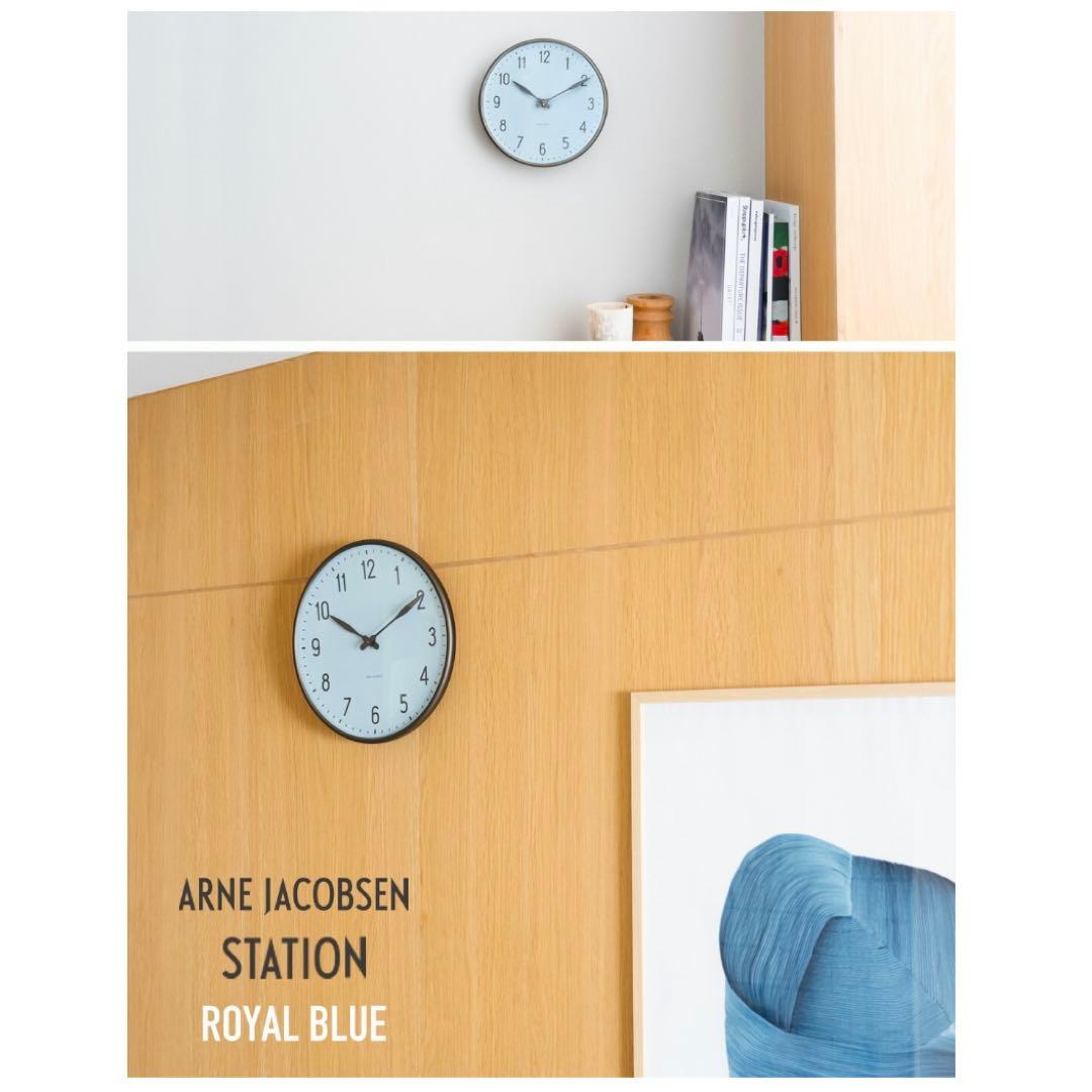 290mm アルネ・ヤコブセン ステーション 日本限定ロイヤルブルー