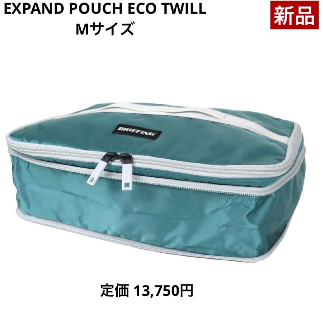 【新品】ブリーフィング／ポーチ
