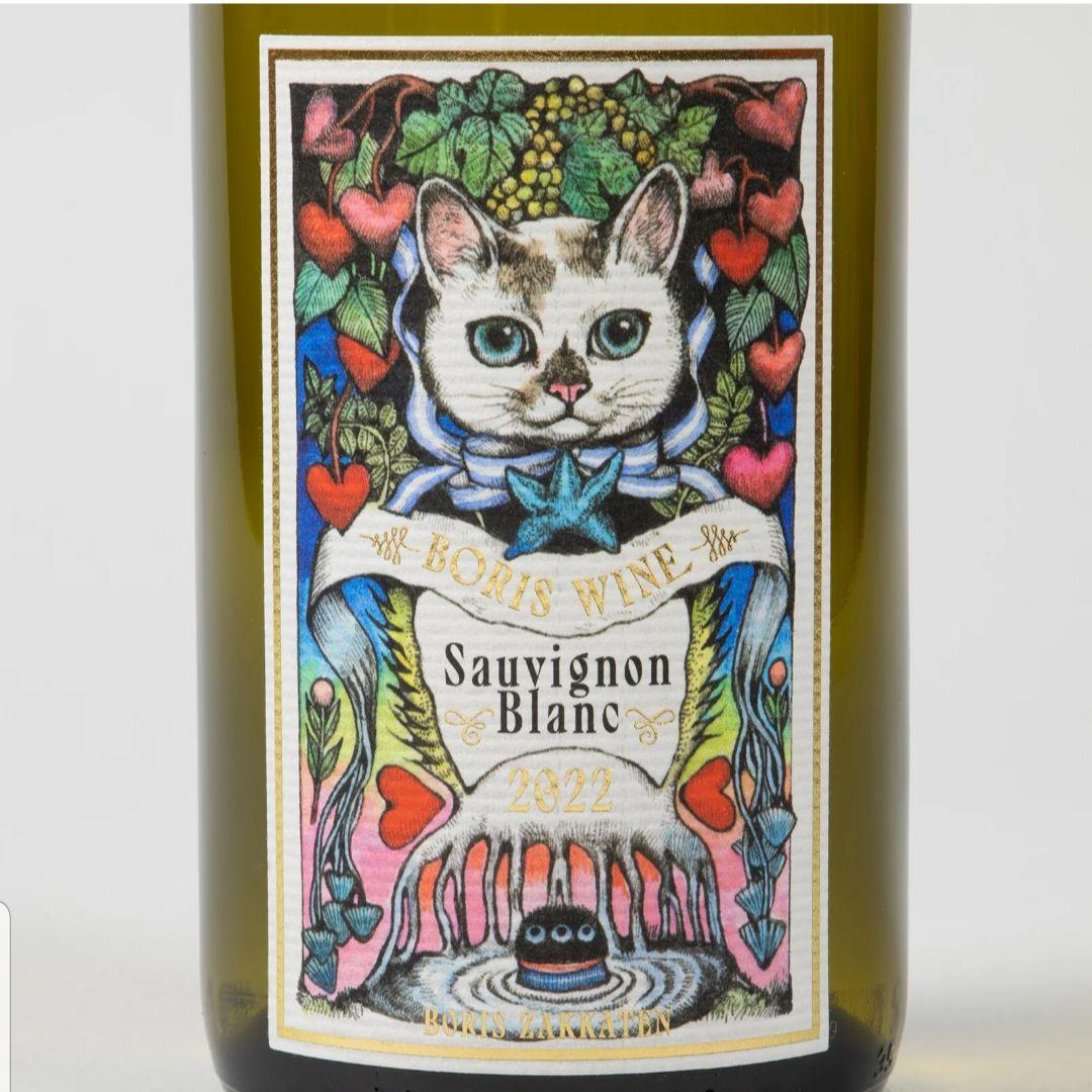 貴重！再販なしBORIS WINE 2本セットヒグチユウコ