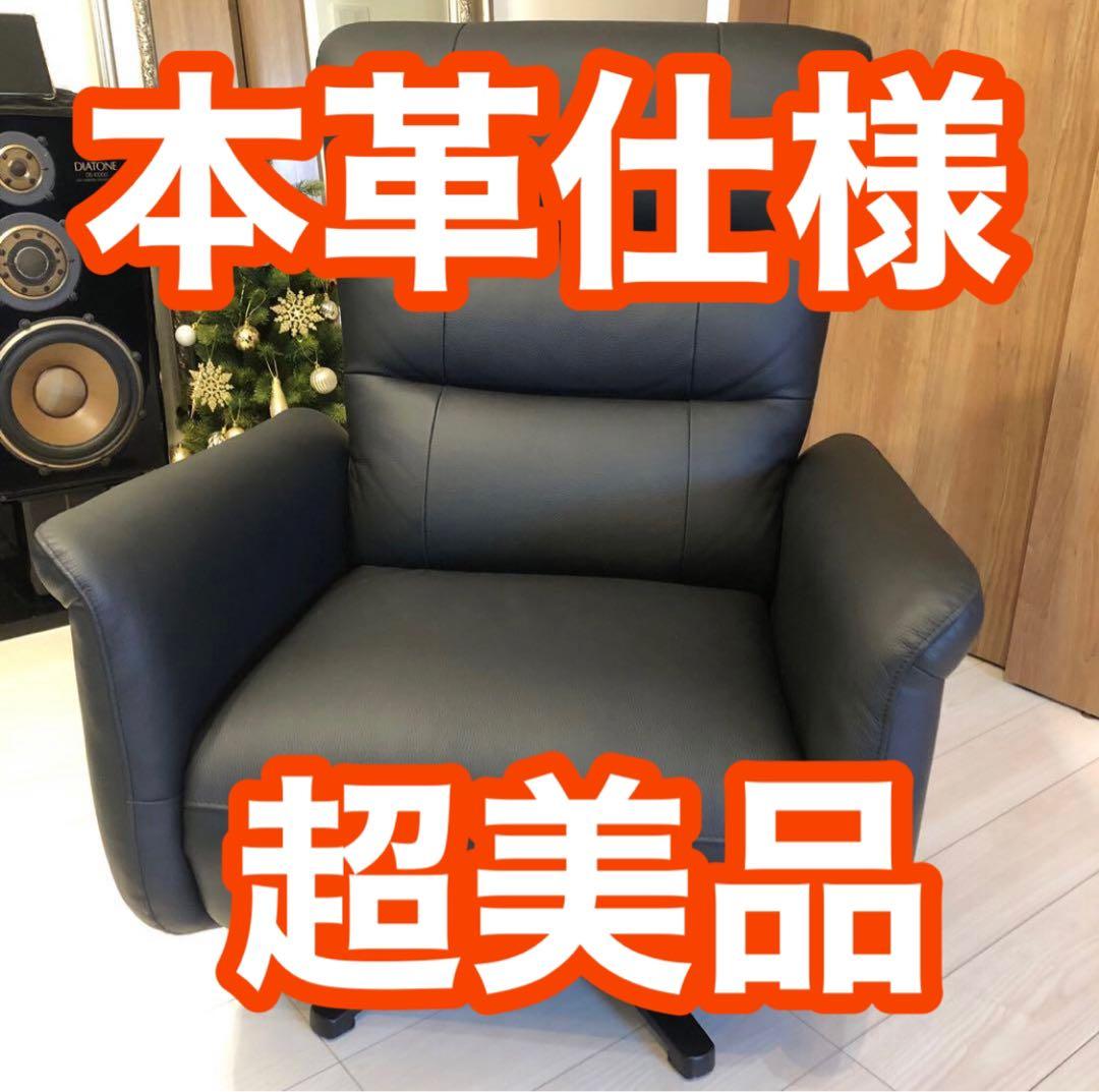 本革 電動リクライニングソファ