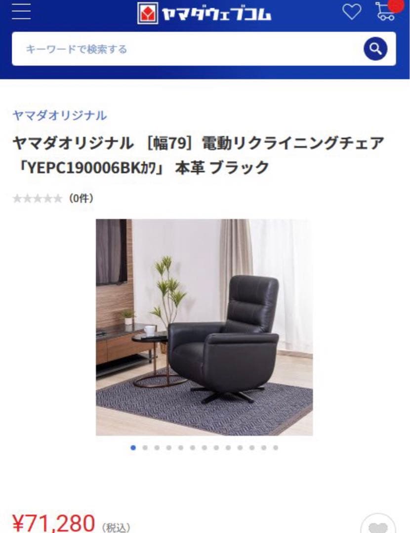 本革 電動リクライニングソファ