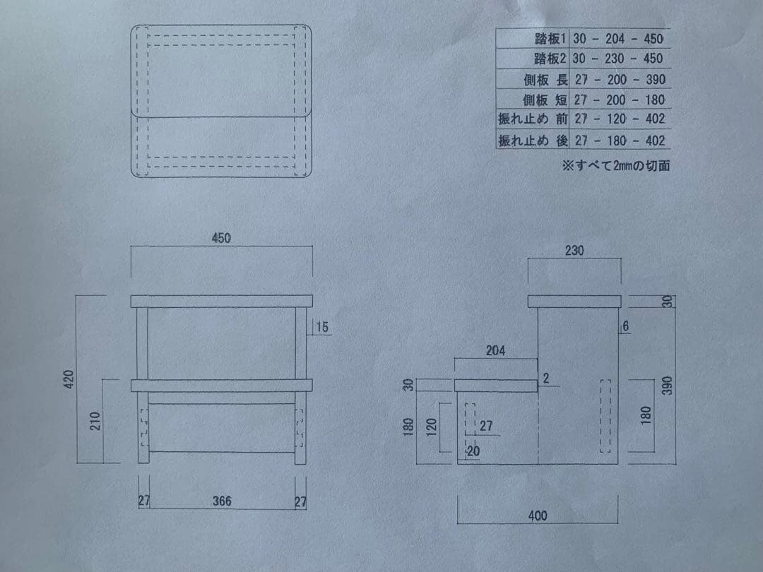★年末セール♦︎送料込✨限定イチョウ耳付B〜ちょこっと腰掛け家事ステップ台、棚
