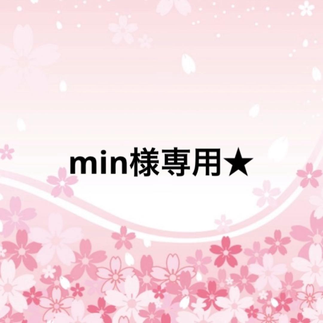 min★