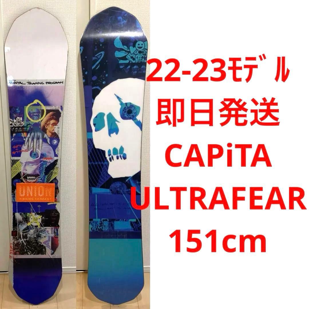 【22-23モデル_即日発送】CAPiTA ULTRAFEAR 151cm