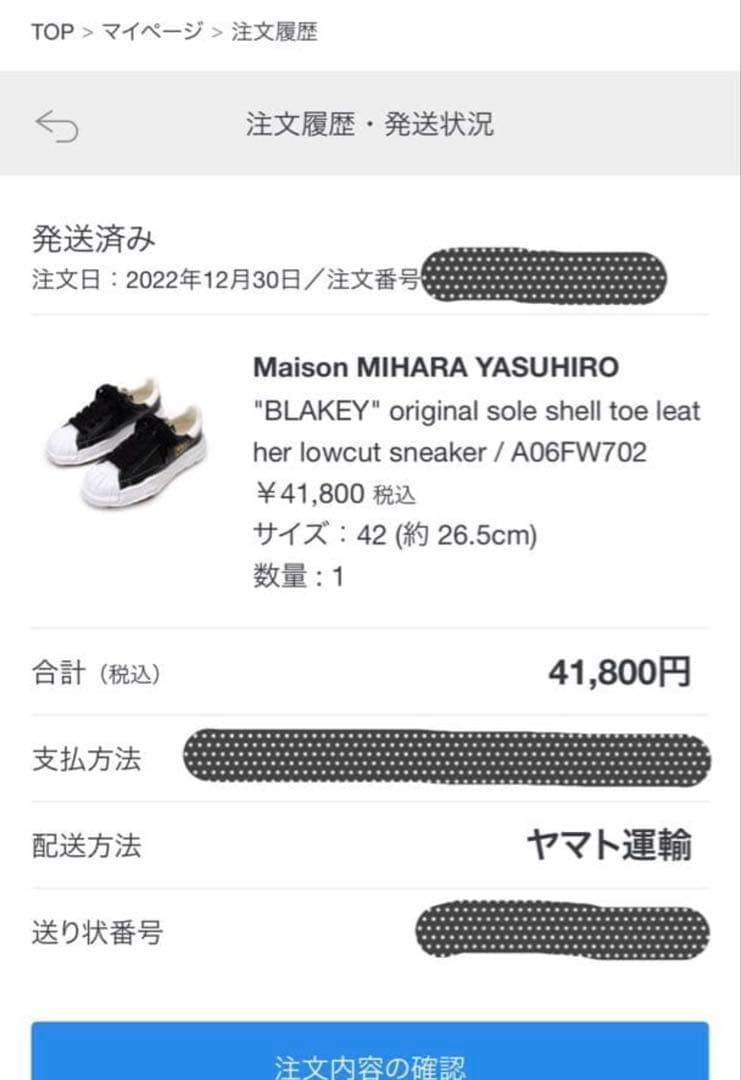 Maison MIHARA YASUHIRO \"BLAKEY\" ミハラヤスヒロ