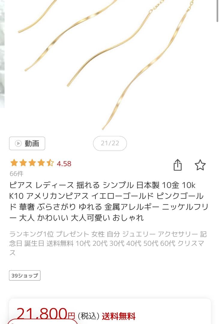 アメリカンピアス　k10