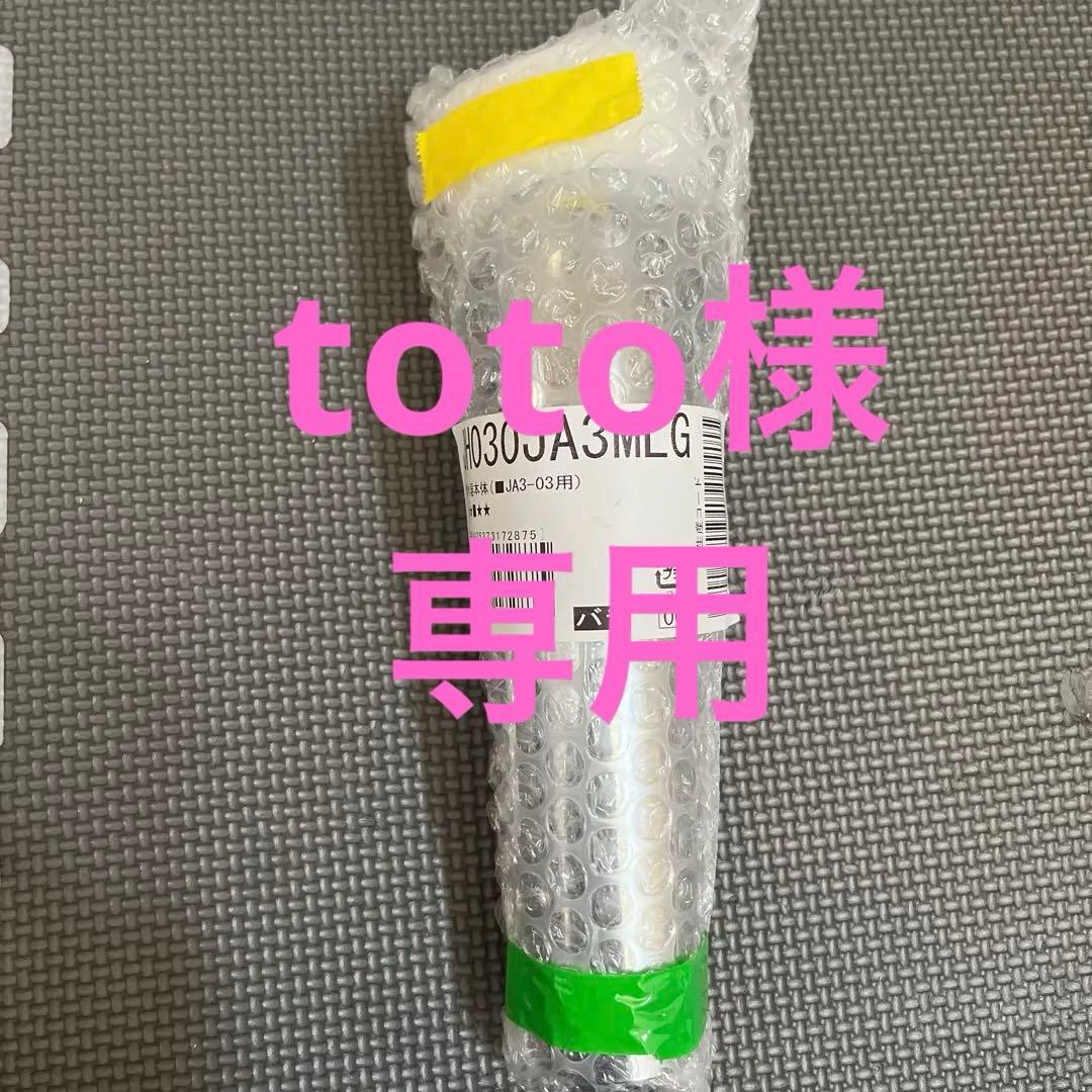 新品、未使用 タカギ　浄水器本体 JA3-03