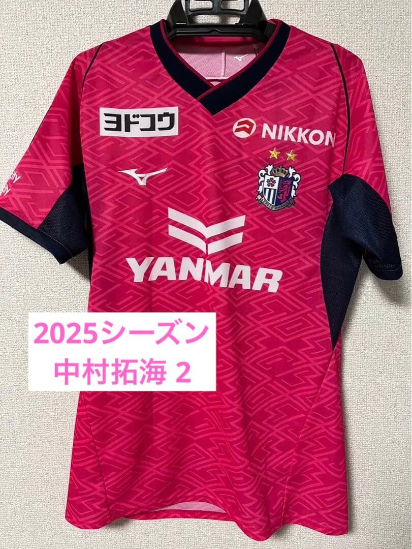 セレッソ2025シーズン　レプリカユニフォーム　中村拓海
