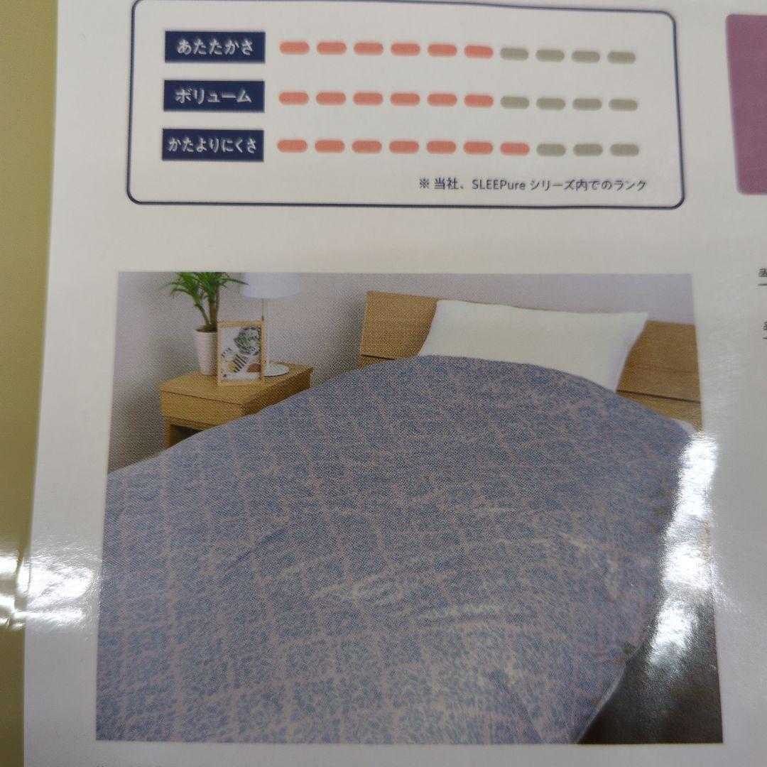 西川羽毛掛け布団グースダウン90%ブルー　ゆこ様