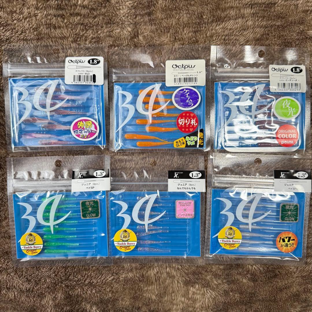 限定カラーワームセット(PO)