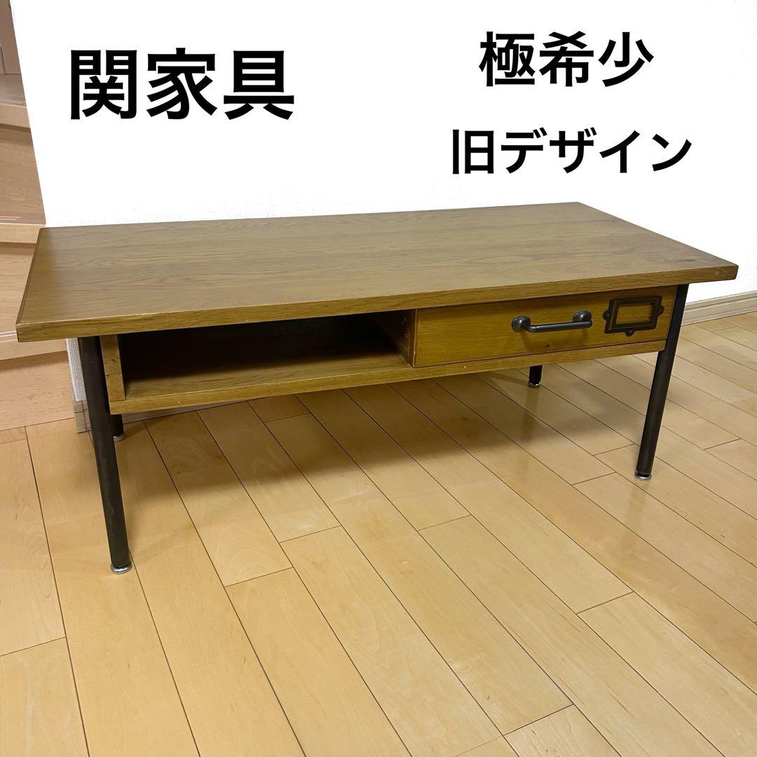 クラッシュゲート ノットアンティークス モカ コーヒーテーブル 旧デザイン