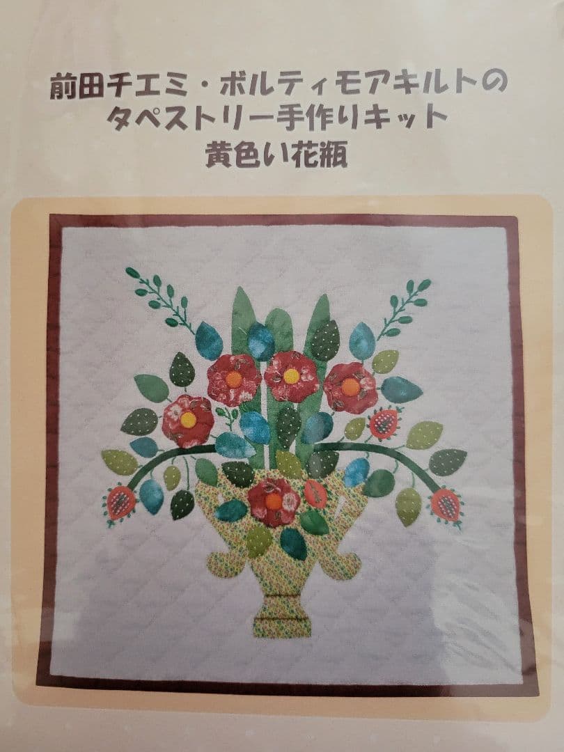 【専用】ベルメゾン　千趣会　前田チエミ・ボルティモアキルト