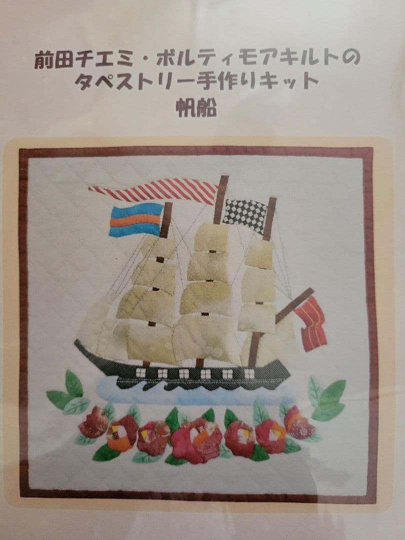 【専用】ベルメゾン　千趣会　前田チエミ・ボルティモアキルト